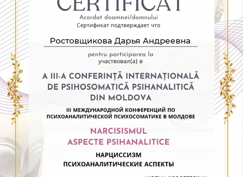 Certificat