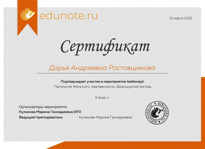 Сертификат