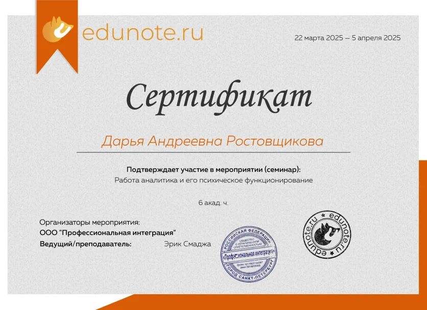 Сертификат