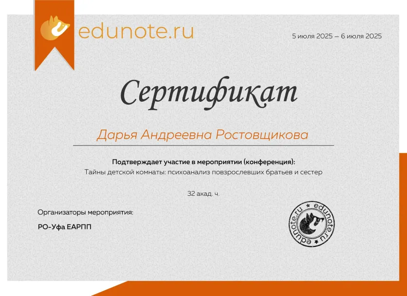 Сертификат