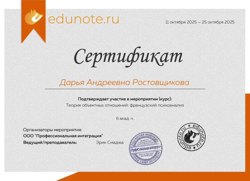 Сертификат