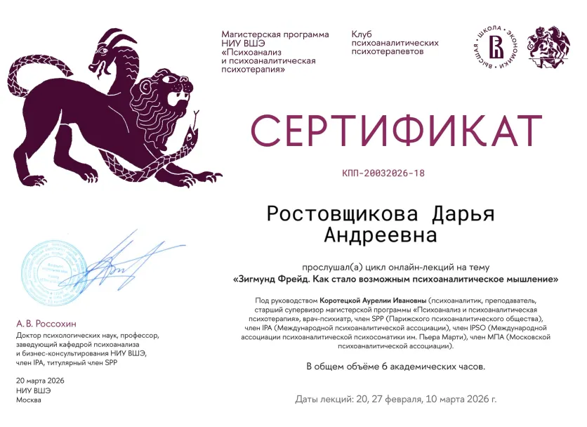 Сертификат